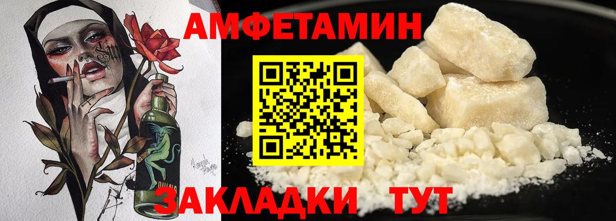АМФ VHQ Шатура