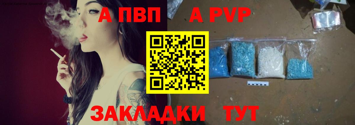 A-PVP крисы CK Шатура