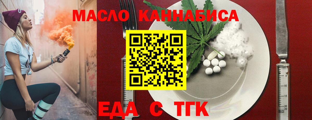 Шатура  Печенье с ТГК конопля  Вход с VPN 