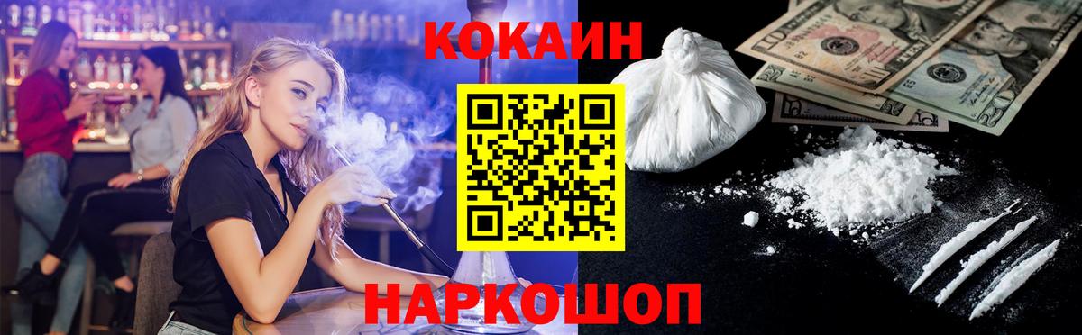 COCAIN  Cocaine 97%  Вход с VPN  Шатура  COCAIN Колумбийский 
