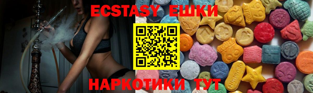 ЭКСТАЗИ VHQ  Экстази mix  Шатура  Вход с VPN 