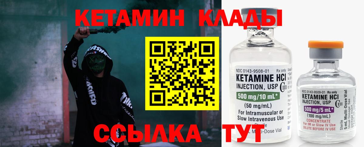 КЕТАМИН VHQ  Вход с VPN  Кетамин VHQ  Шатура 