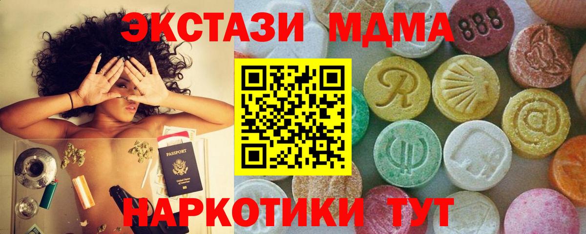 Шатура  MDMA молли  МДМА crystal  MDMA  Вход с VPN 