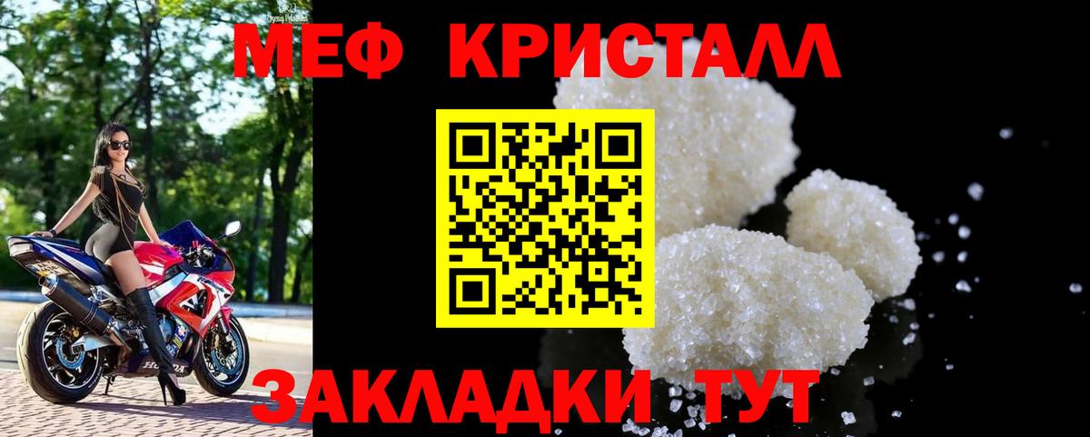 Меф мяу мяу  Шатура