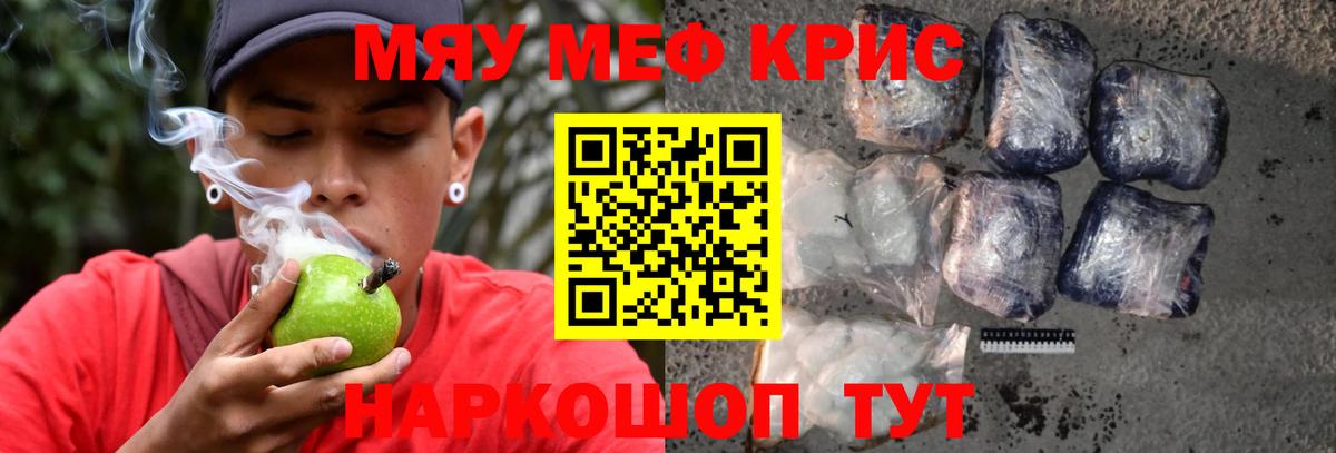 МЕФ  Меф VHQ  Вход с VPN  МЕФ кристаллы  Шатура 