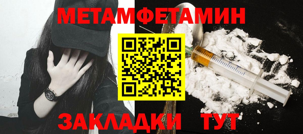 Шатура  Метамфетамин мет  Метамфетамин мет  Вход с VPN 