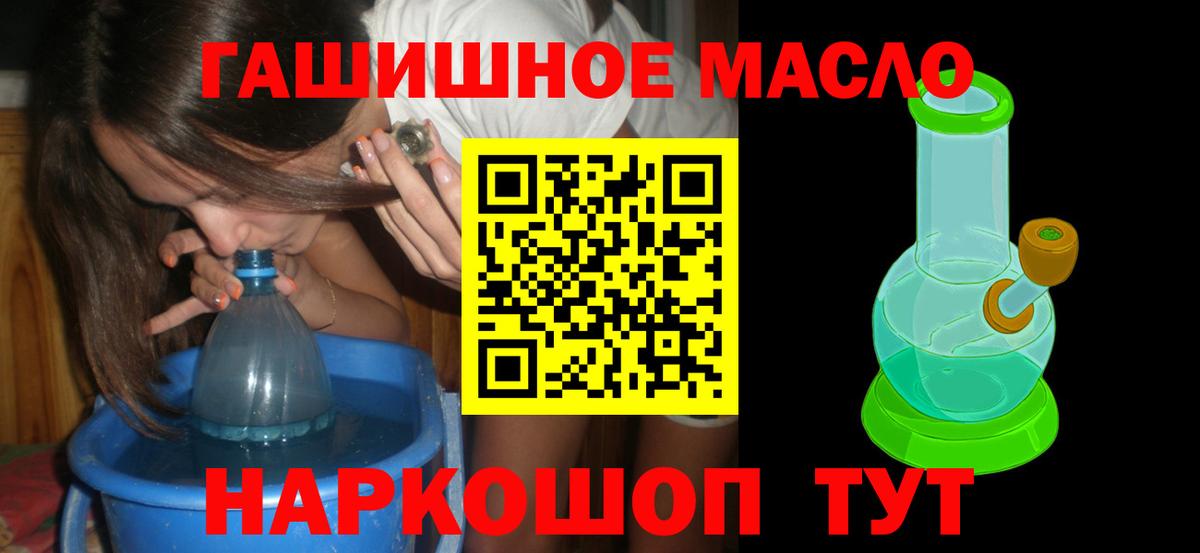 Шатура  Дистиллят ТГК вейп с тгк  Дистиллят ТГК THC oil    tor  Вход с VPN 